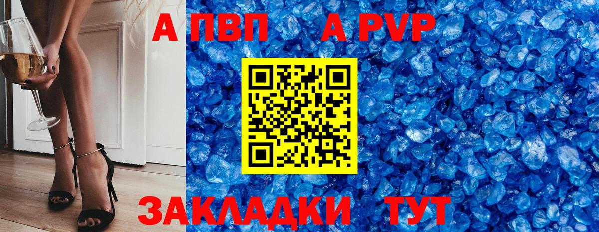 А ПВП мука Богородск