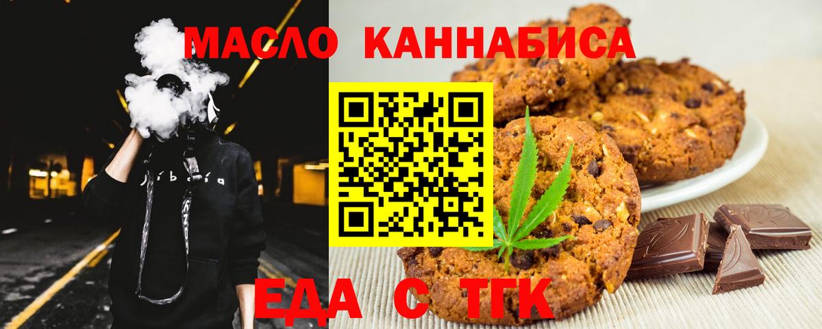 Богородск  Еда ТГК конопля  Вход с VPN 