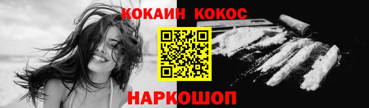 Cocaine 97%  Кокаин  Богородск 