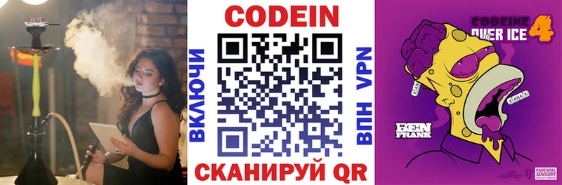 купить наркотик Богородск Кодеиновый сироп Lean Purple Drank