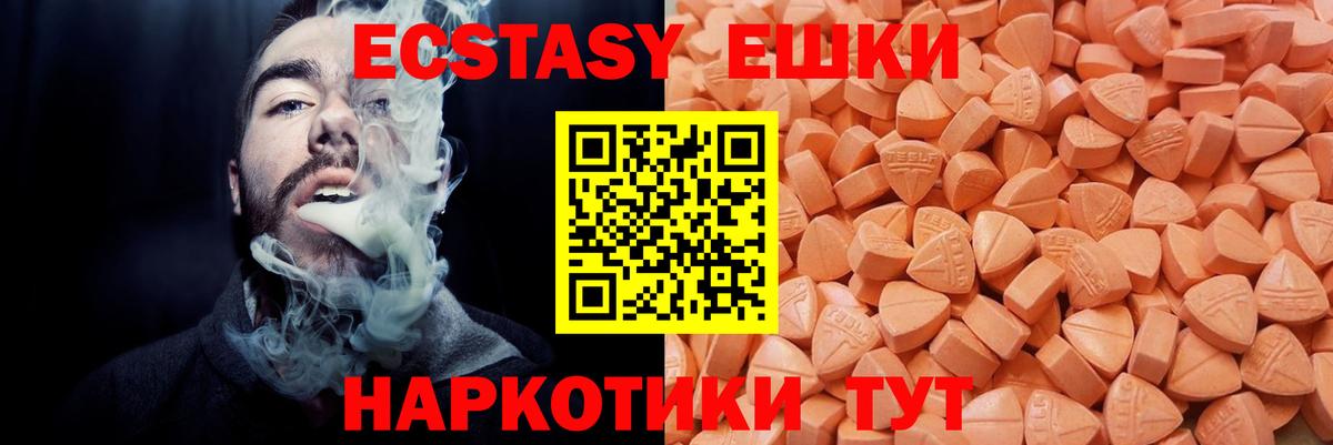 Экстази 300 mg  Вход с VPN  блэк спрут tor  Богородск  Ecstasy 