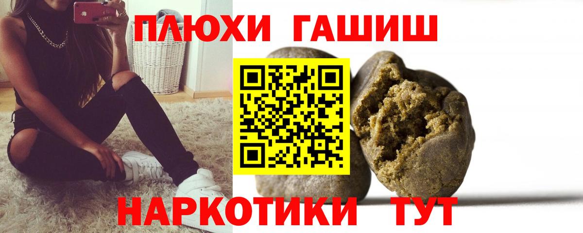 Гашиш Premium  ГАШ  Богородск 