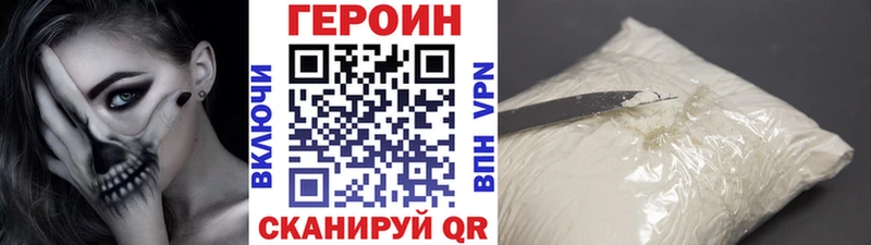 Героин хмурый Богородск