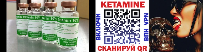 КЕТАМИН VHQ  купить   Богородск 