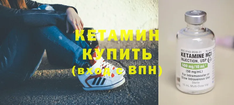 КЕТАМИН ketamine  маркетплейс формула  Богородск  ОМГ ОМГ как войти 