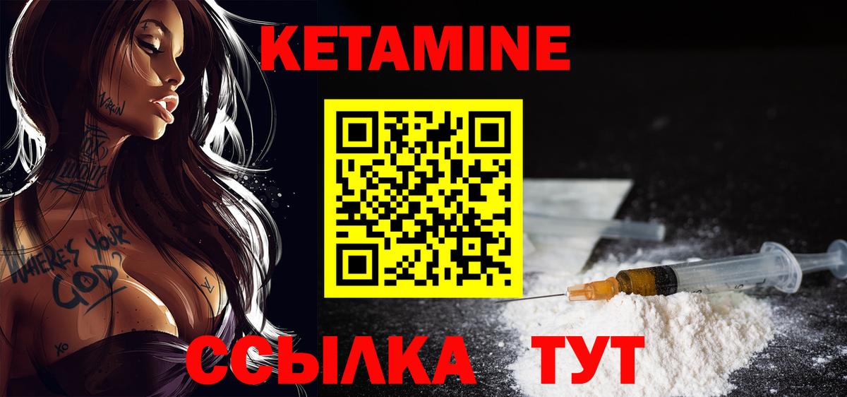 КЕТАМИН VHQ  Богородск  КЕТАМИН ketamine 