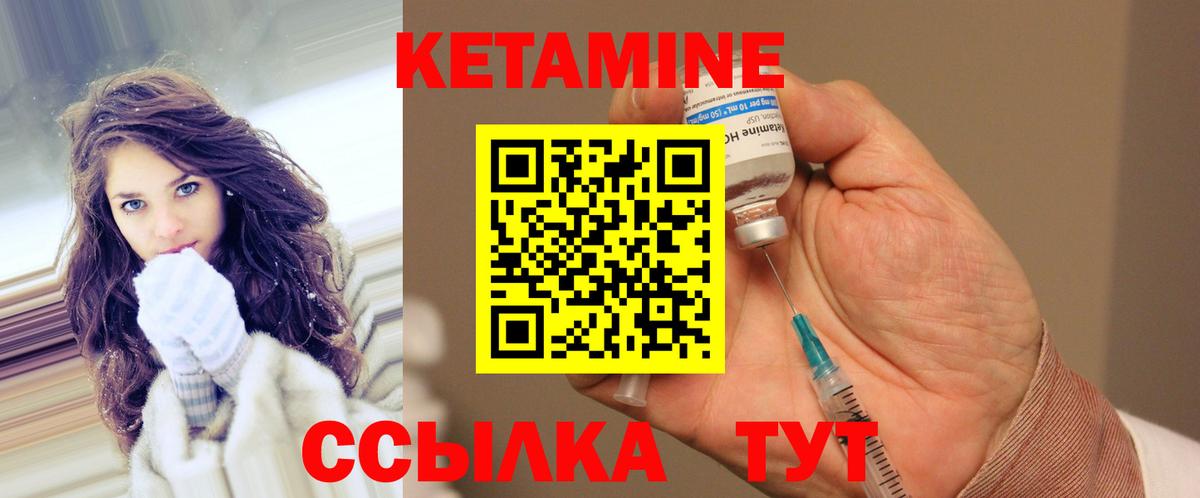 Кетамин VHQ  Вход с VPN  Богородск 