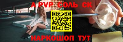 соль курить ск Балашиха