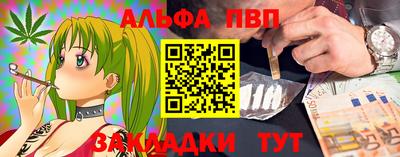 молекула духа Балахна