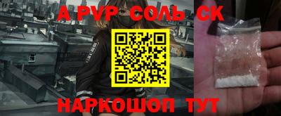 метамфетамин Балаково
