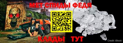 метамфетамин Балаково