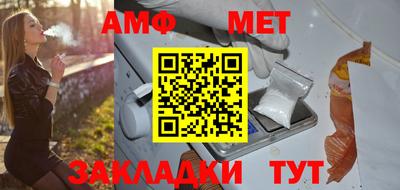 метамфетамин Балаково