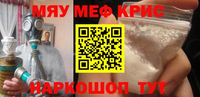 метамфетамин Балаково