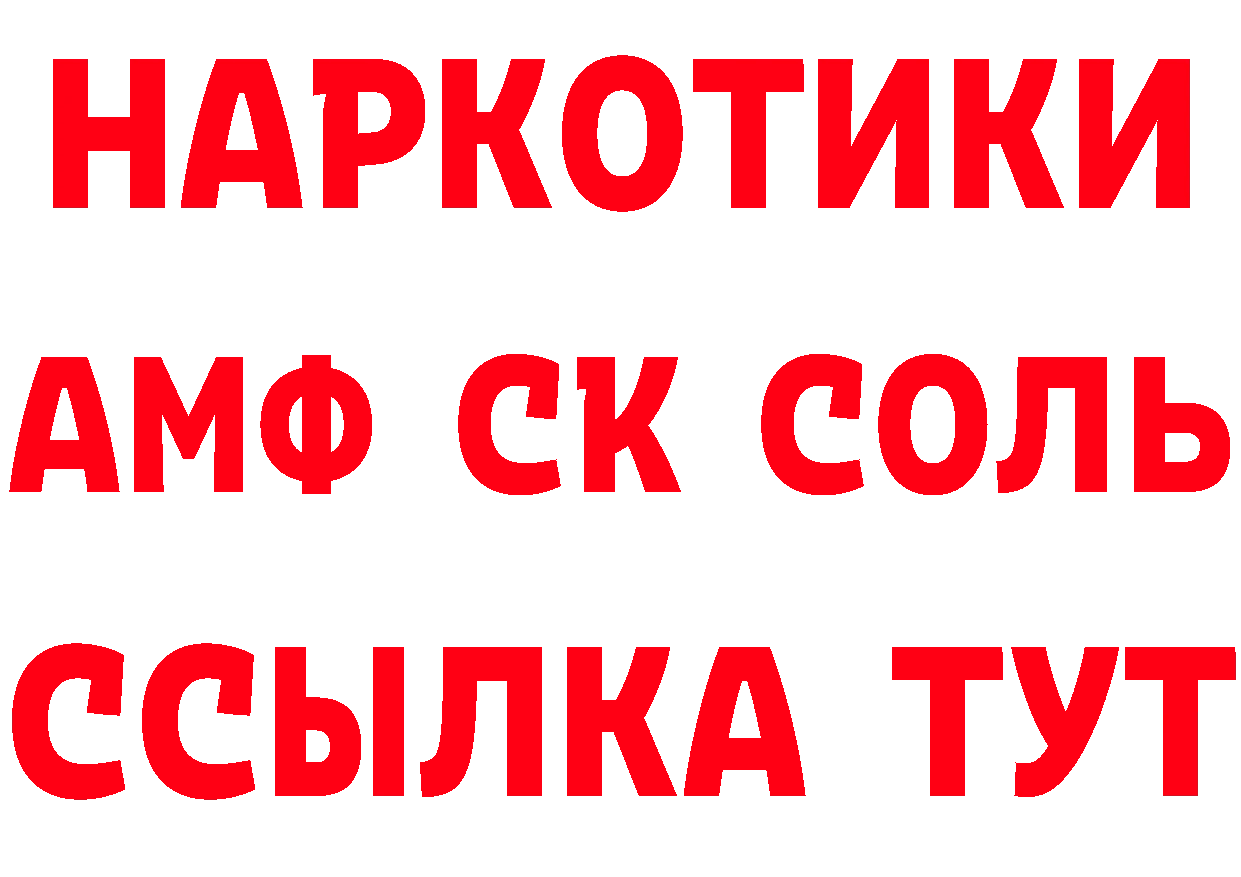 ГАШ Ice-O-Lator ССЫЛКА площадка ОМГ ОМГ Богородск