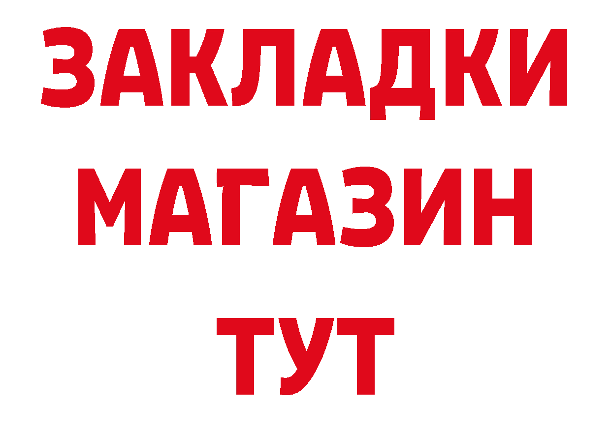 ТГК жижа ТОР площадка ссылка на мегу Богородск