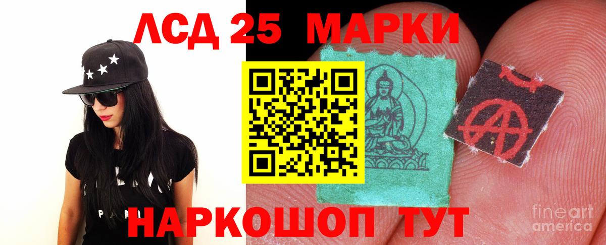 LSD-25 экстази ecstasy Богородск