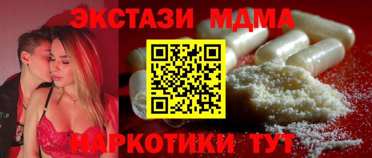 MDMA молли  Богородск  MDMA кристаллы 