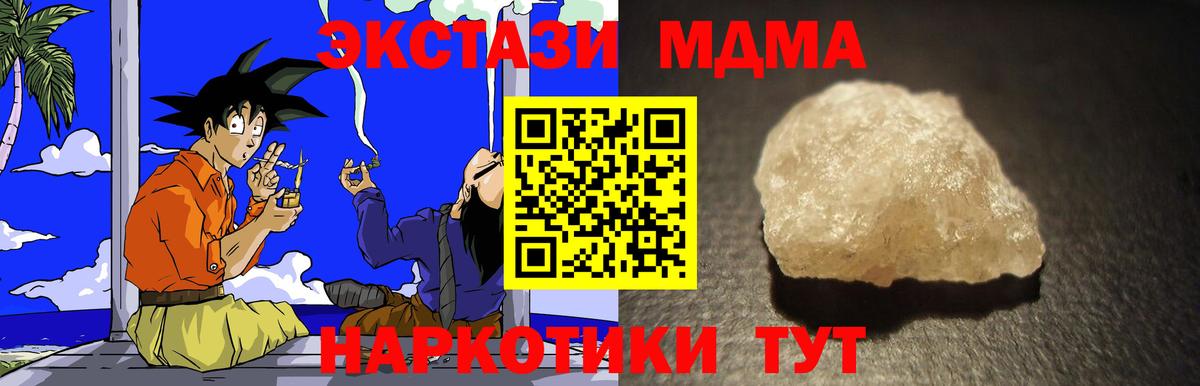 Богородск  MDMA  Вход с VPN  MDMA VHQ  MDMA crystal 