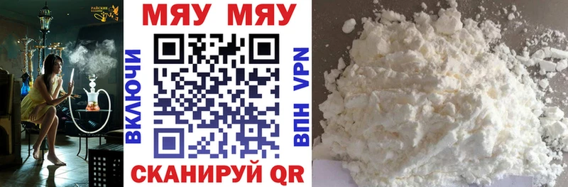 shop состав  Богородск  МЯУ-МЯУ кристаллы 