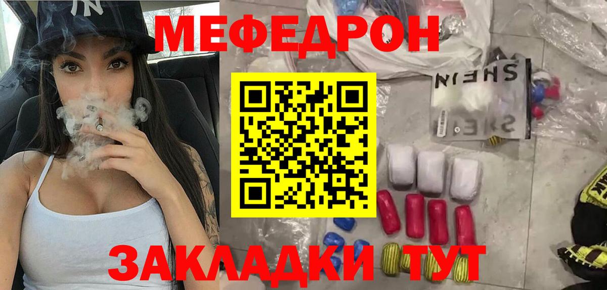 МЕФ мука Богородск