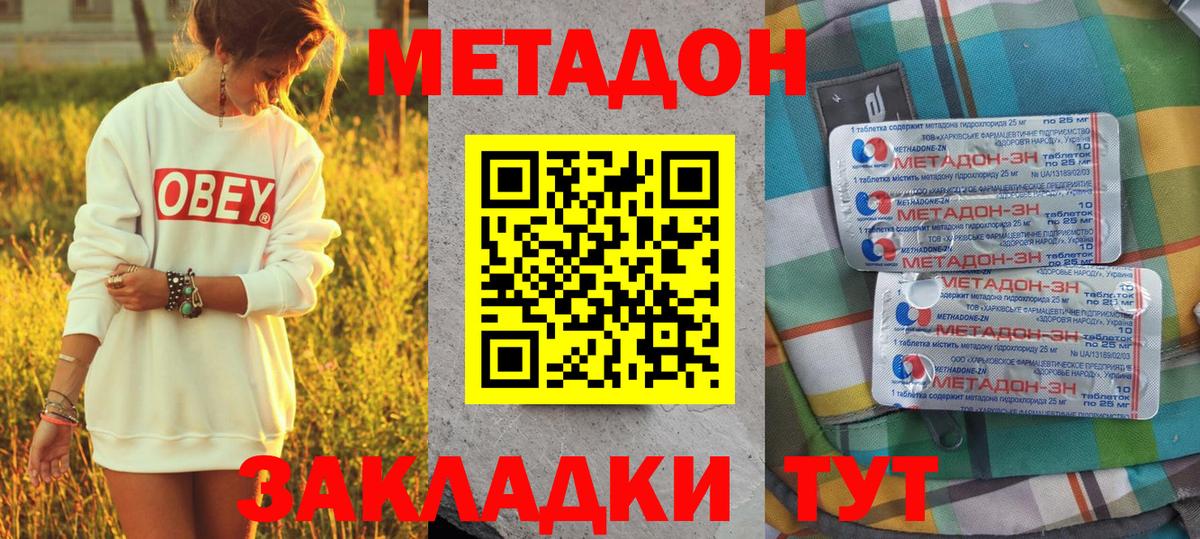 МЕТАДОН VHQ  Метадон мёд  Богородск  Вход с VPN 