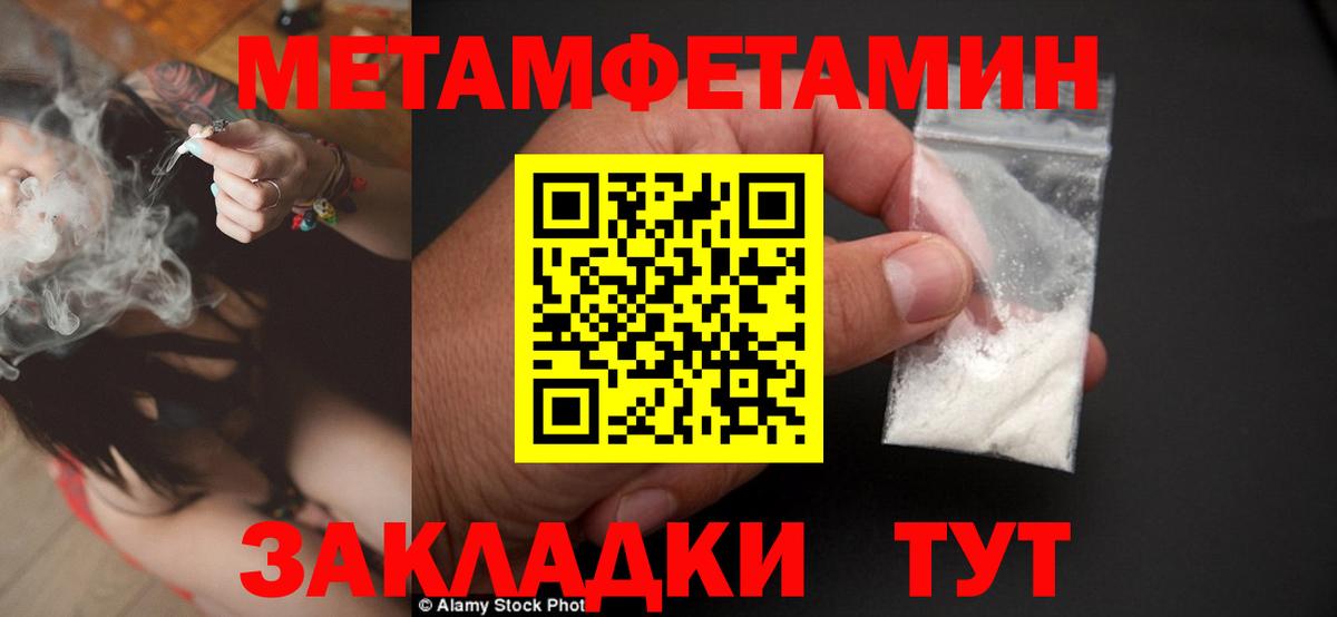 МЕТАМФЕТАМИН мет  Вход с VPN  Богородск 