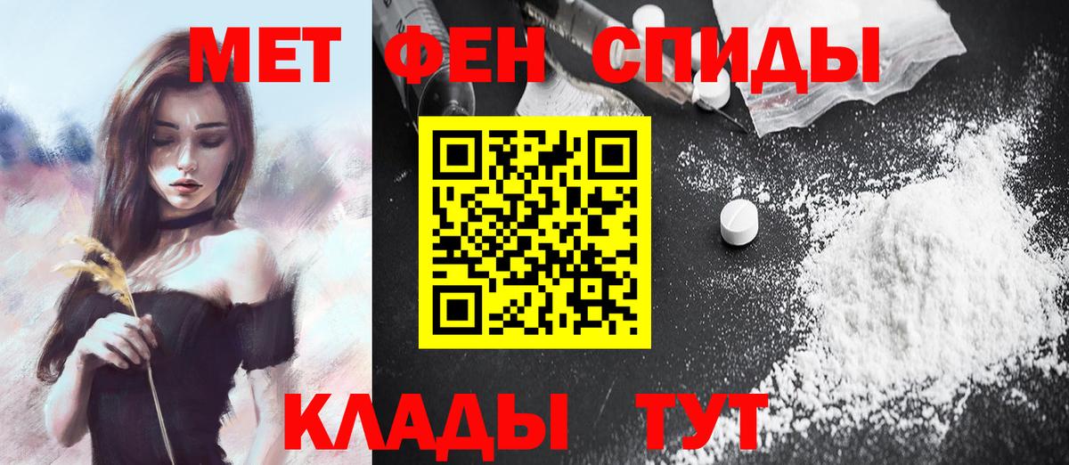 МЕТАМФЕТАМИН мет Богородск