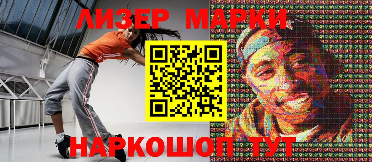 Наркотические марки 1,5мг  Вход с VPN  Богородск 