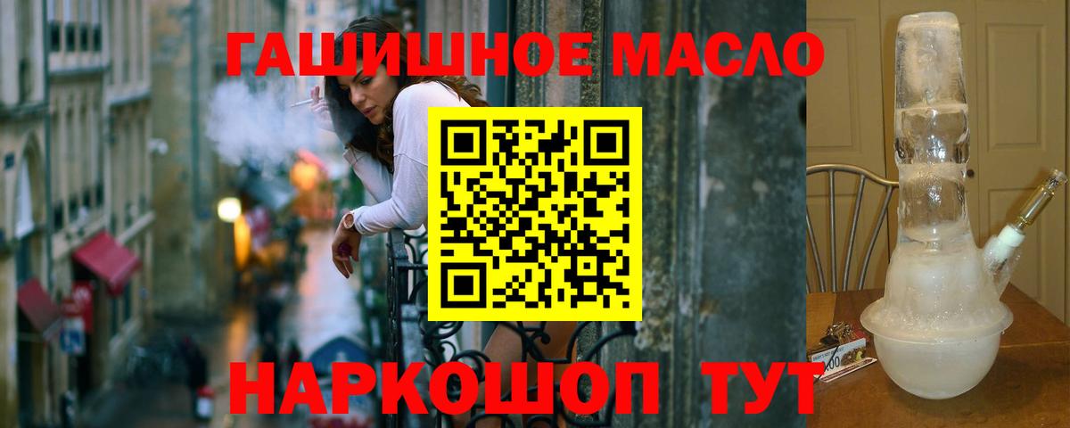 Дистиллят ТГК гашишное масло  Вход с VPN  Богородск 