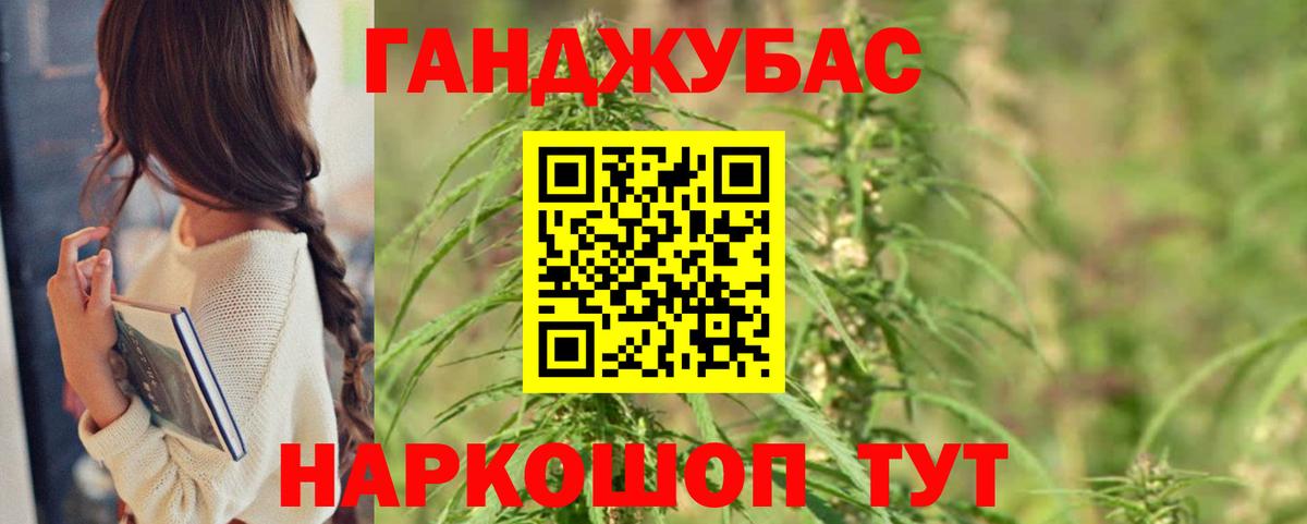 Каннабис LSD WEED Богородск